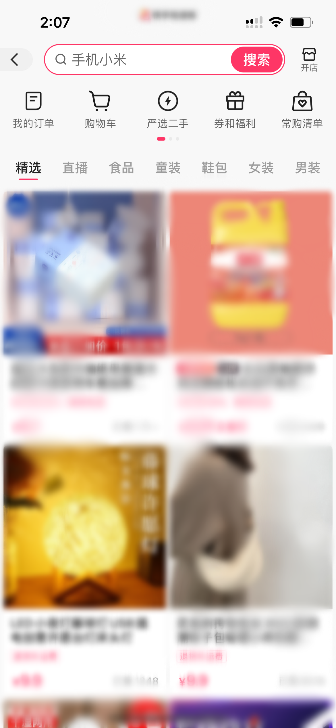 快手極速版上怎么退款